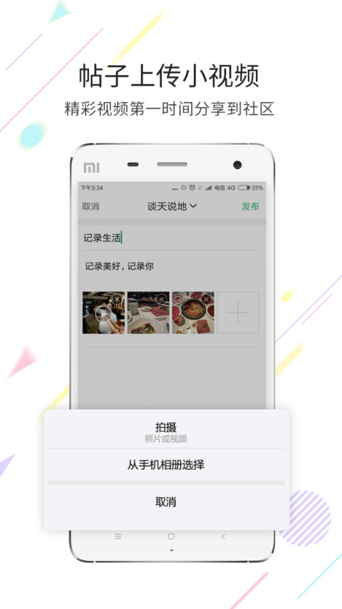 茶竹永川网app