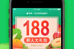 《朴朴超市》在哪些城市有