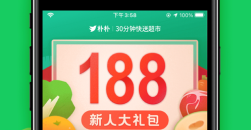 《朴朴超市》在哪些城市有