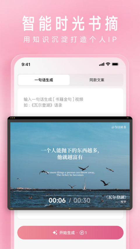 简拼官方版