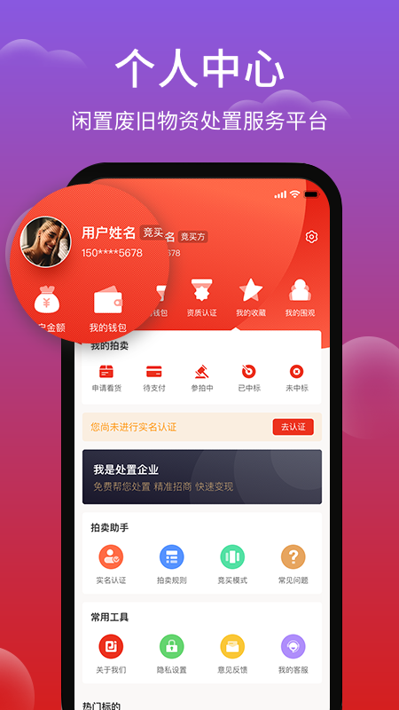 聚拍网手机版