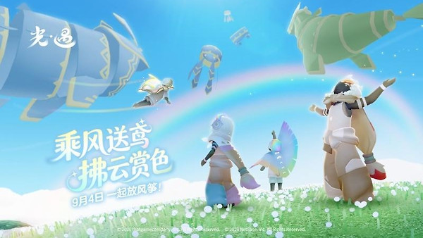 光遇2026最新版