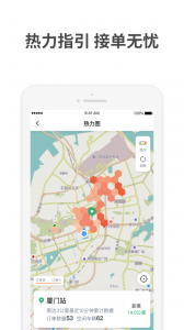 AA出行司机端app