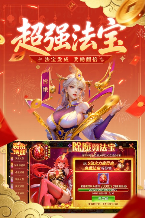 新仙魔九界官方正版