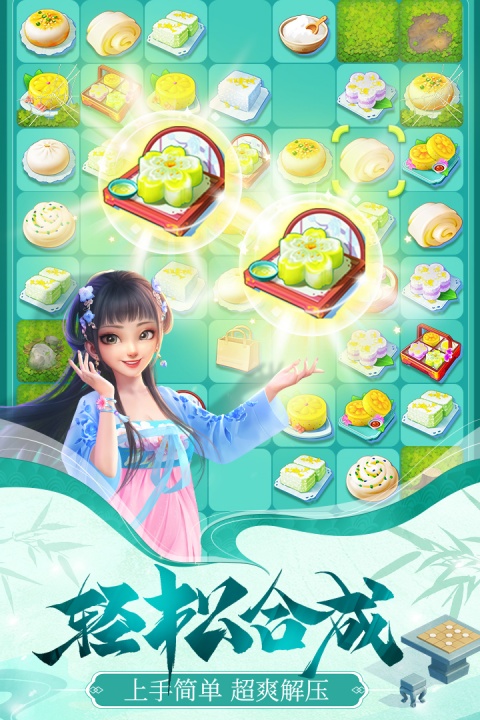 餐厅养成记官方版