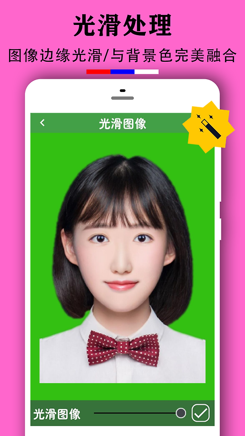 实用证件照