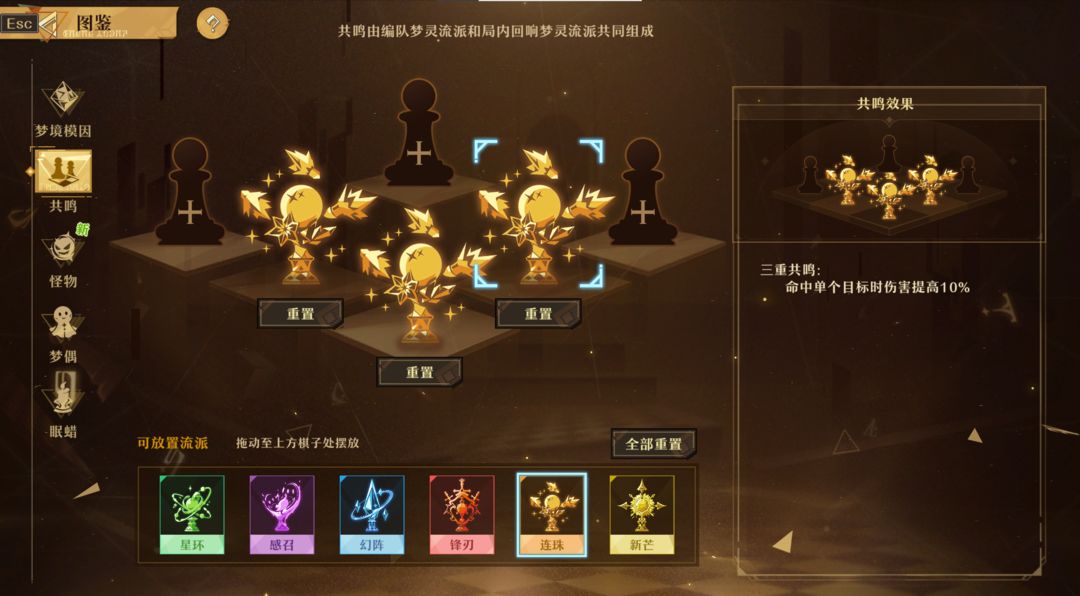 无尽梦回