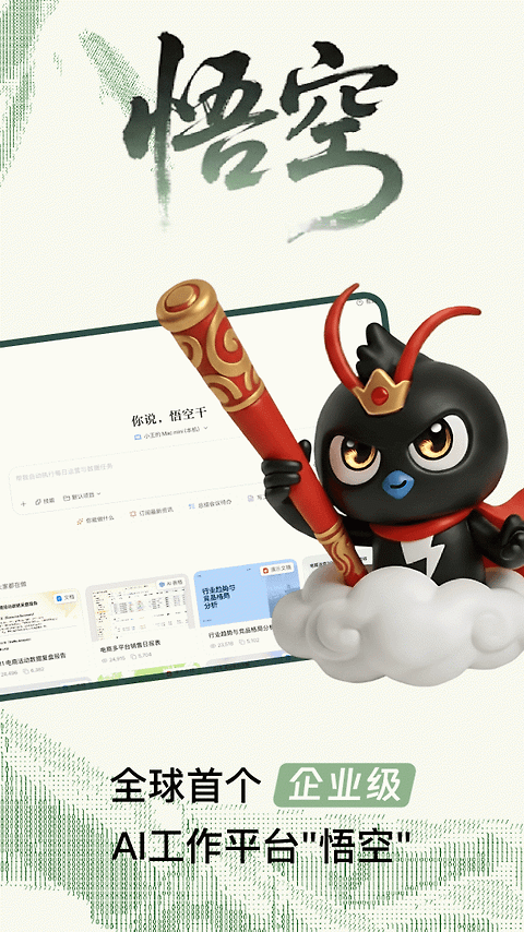 钉钉最新版