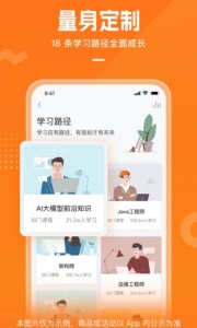 极客时间app