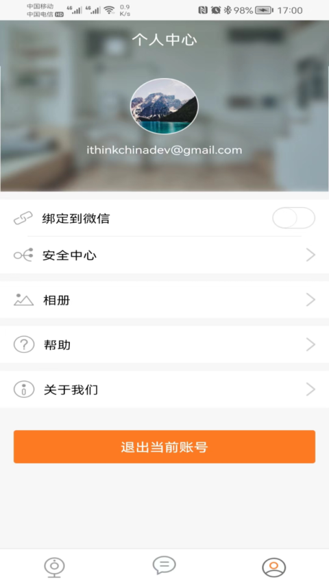 手立视app