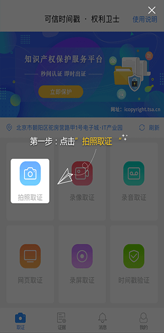 权利卫士