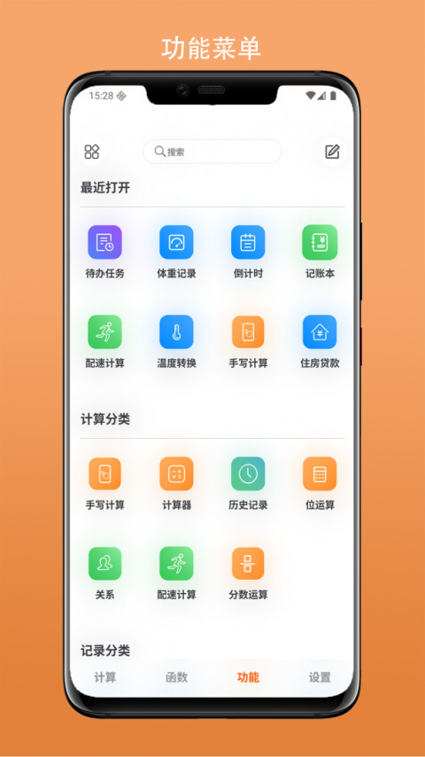 简易计算器