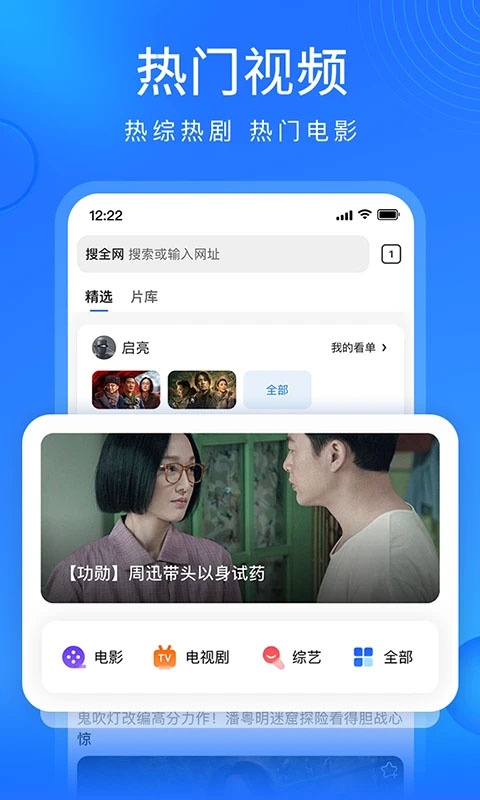 搜狗浏览器青少年版
