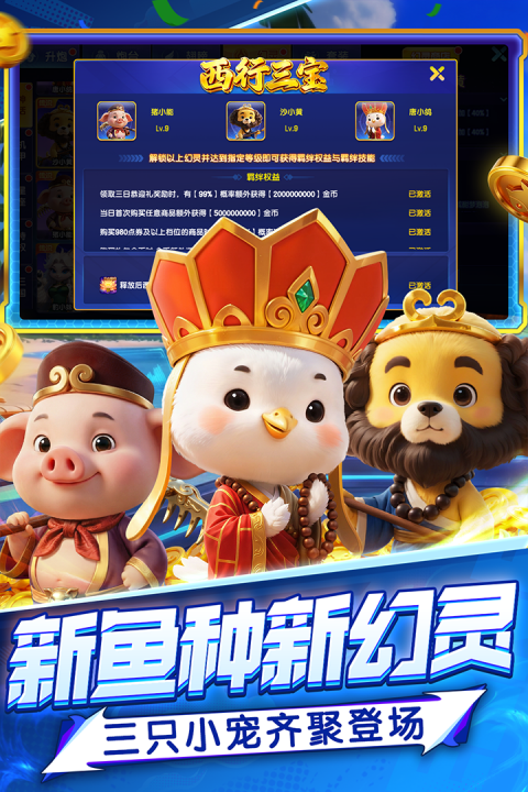指尖捕鱼2024版