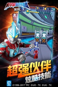 机甲奥特曼官方正版