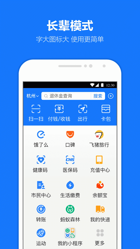 支付宝32位版