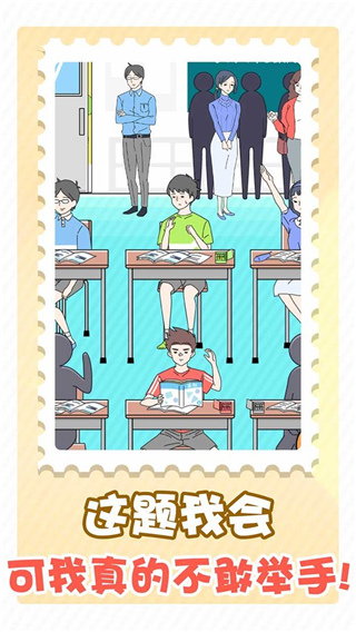 害羞男孩最新版