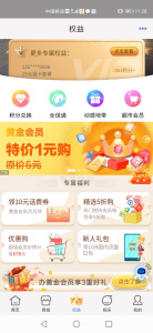 中国移动云南app