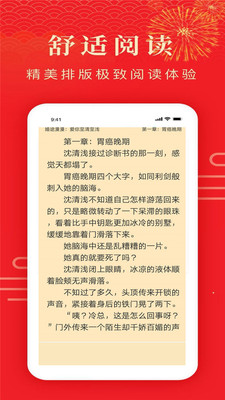 番茄小说app