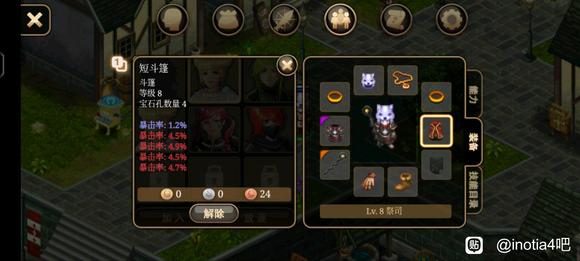 《艾诺迪亚4》盾挡低通攻略