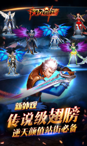 疾风剑魂商城版