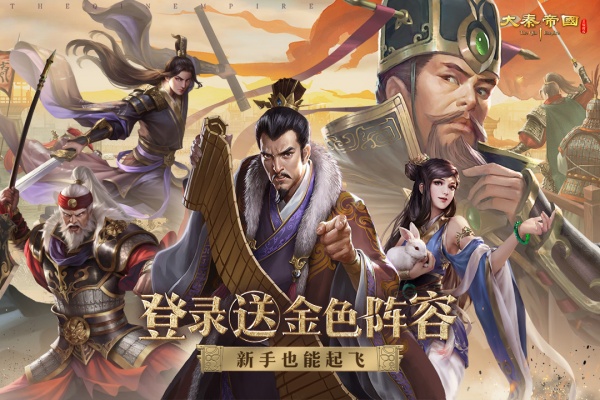 大秦帝国之帝国烽烟小米版