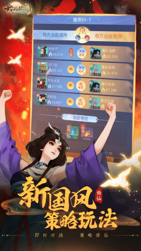 我的仙门