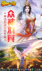 梦幻仙缘折扣版