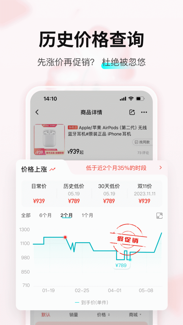 购物党手机版