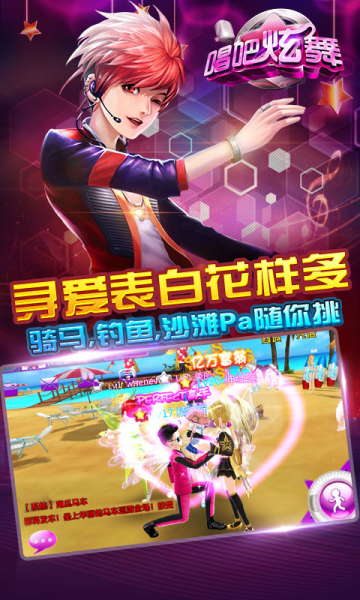 唱吧绚舞2023