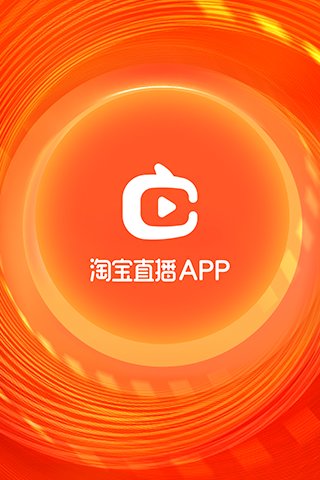淘宝直播
