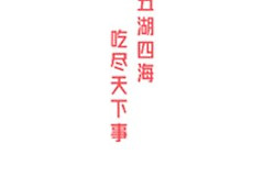《51吃瓜》今日吃瓜入口分享