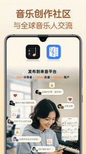 懂音律app