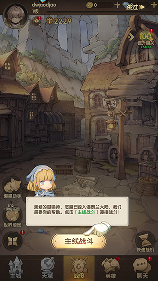 萌神战姬官方版