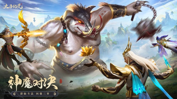 太吾纪元手游