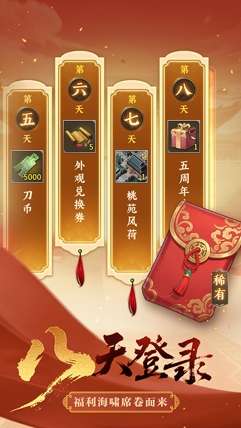 大秦帝国之帝国烽烟oppo版