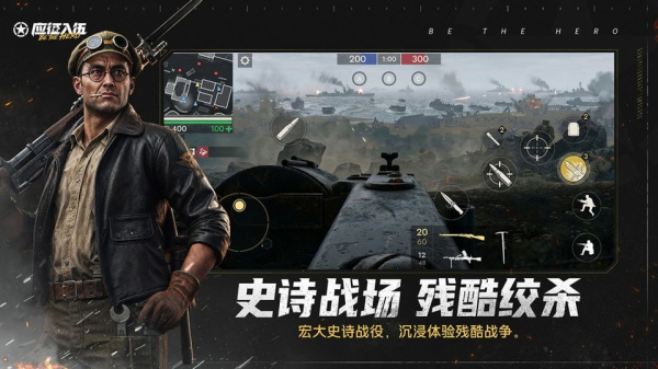 二战英雄