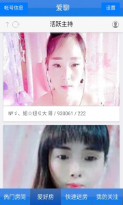 爱聊聊天室一对一版