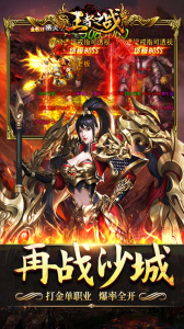 王者之战无限元宝版