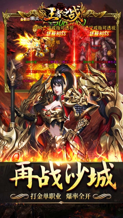 王者之战无限元宝版