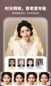 照片时光机手机版