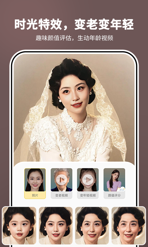 照片时光机手机版