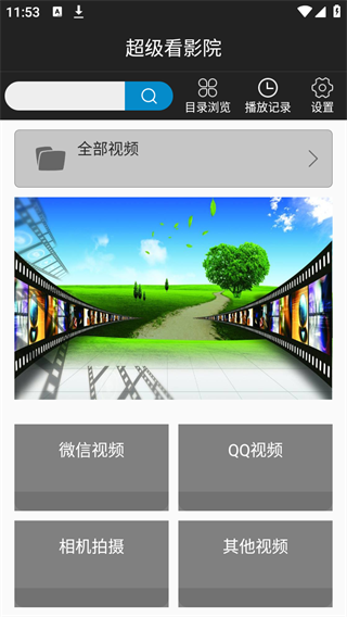 超级看影院