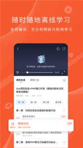 程序员研修院app
