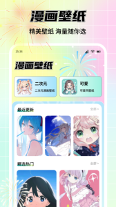 漫画之家官方版