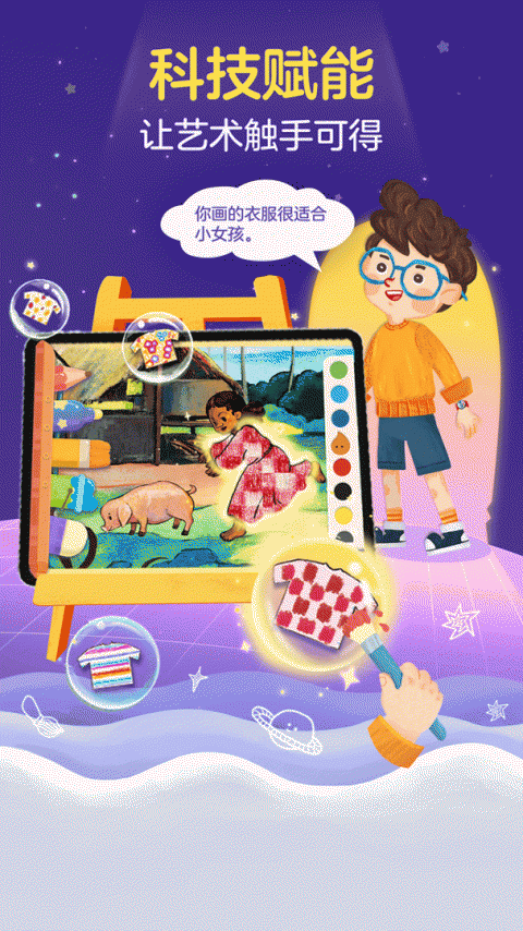 洪恩小画家app官方版