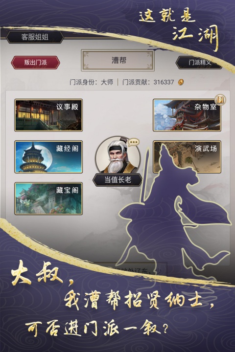 这就是江湖taptap