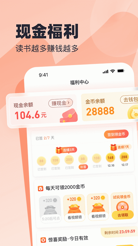 蛮多小说app