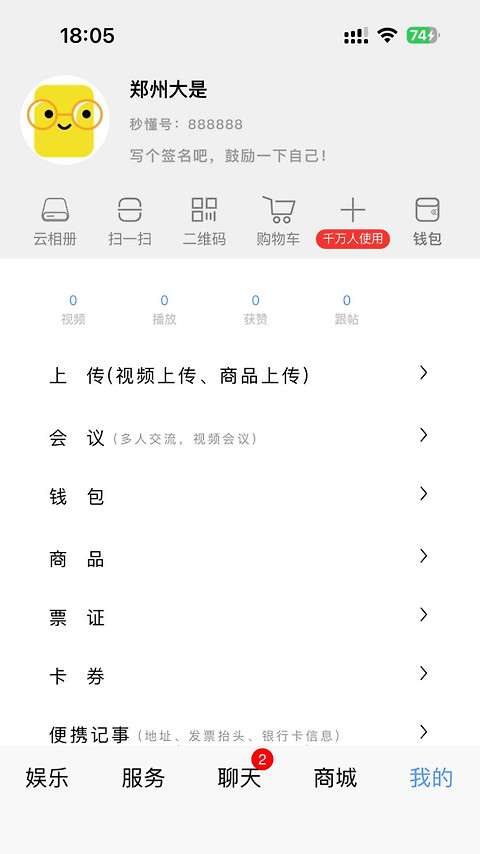 秒懂百科app