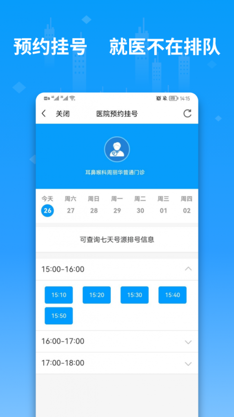 便利邢app